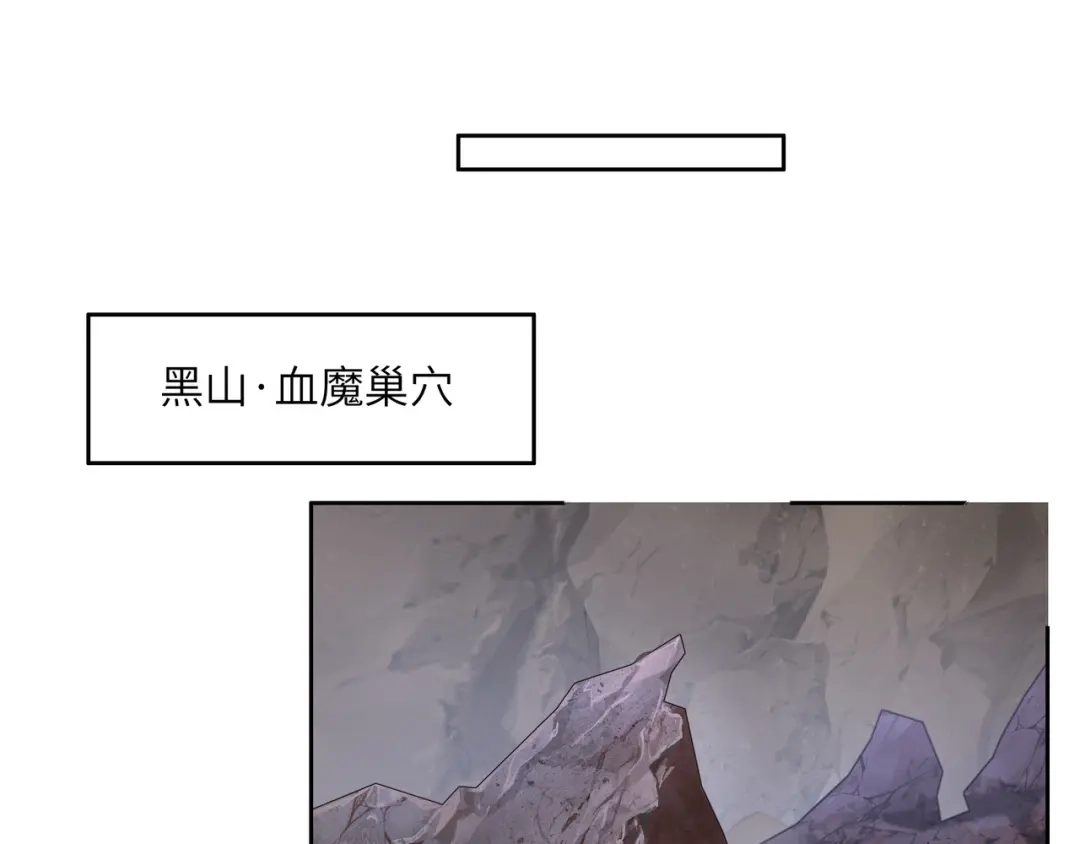 《吞下一个修仙世界》第143话 墨云峰陨落 第89页