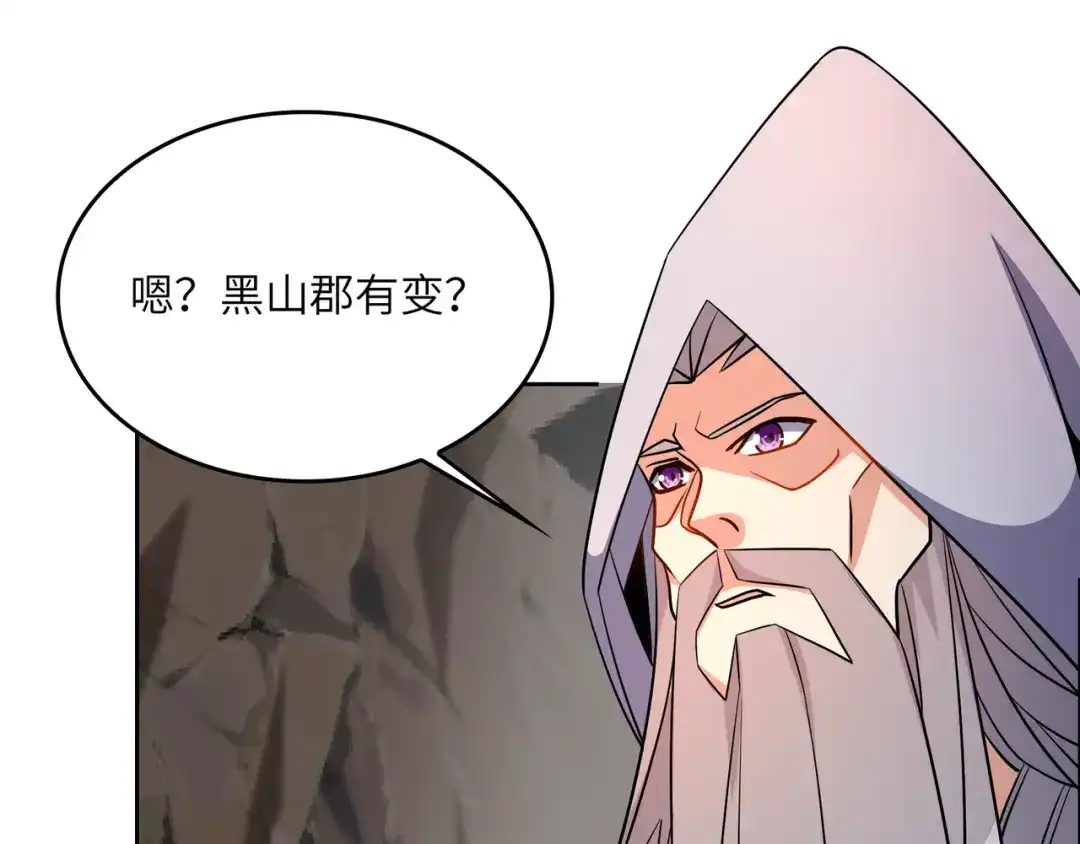 《吞下一个修仙世界》第143话 墨云峰陨落 第91页