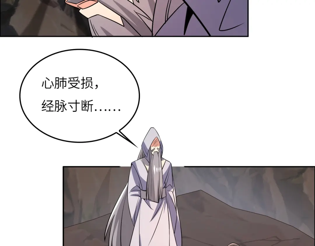 《吞下一个修仙世界》第143话 墨云峰陨落 第103页