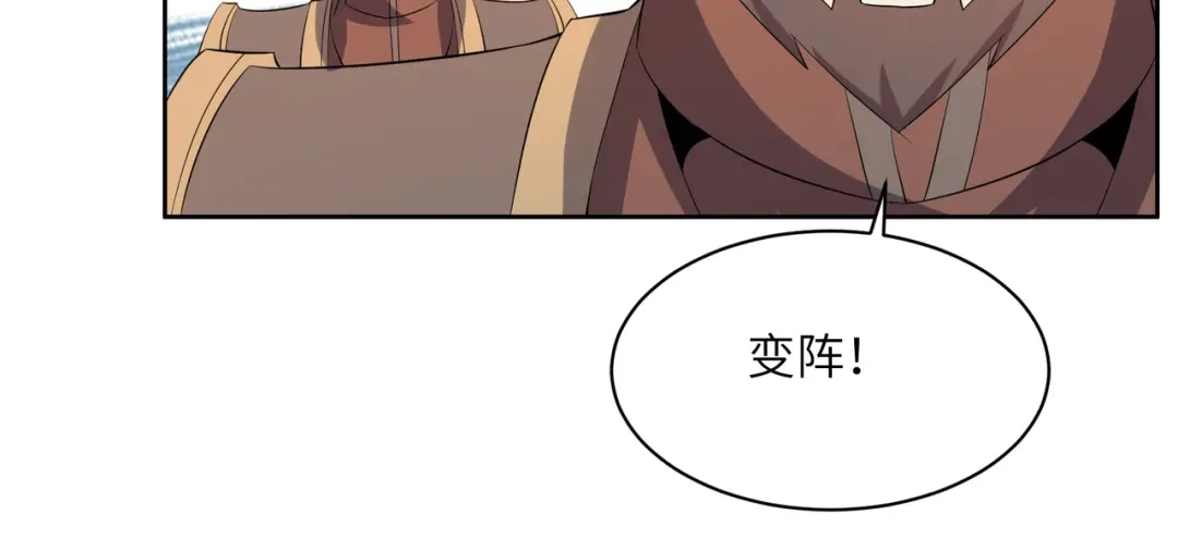 《吞下一个修仙世界》第144话 内外齐攻 第66页
