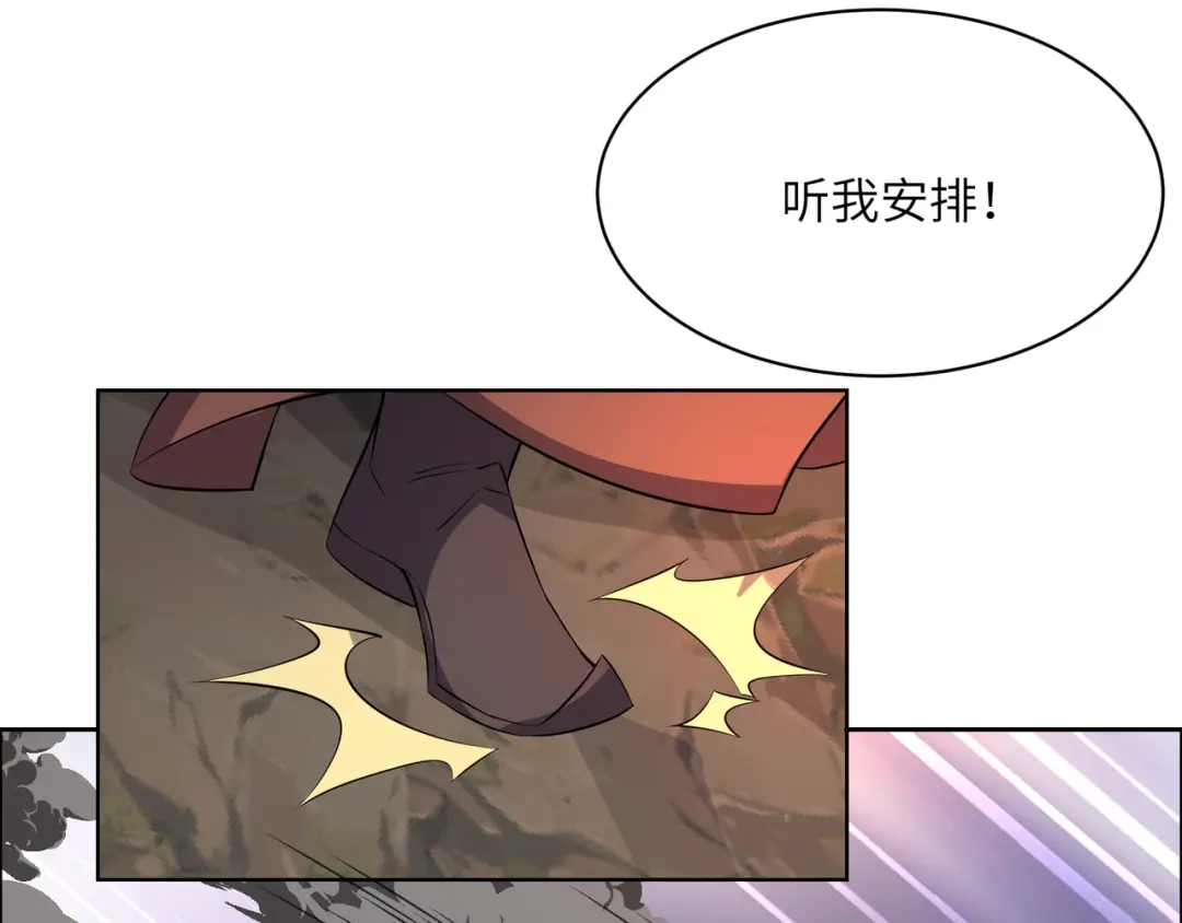《吞下一个修仙世界》第144话 内外齐攻 第53页