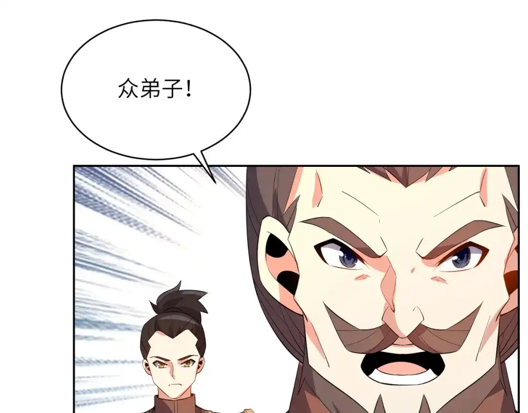《吞下一个修仙世界》第144话 内外齐攻 第65页
