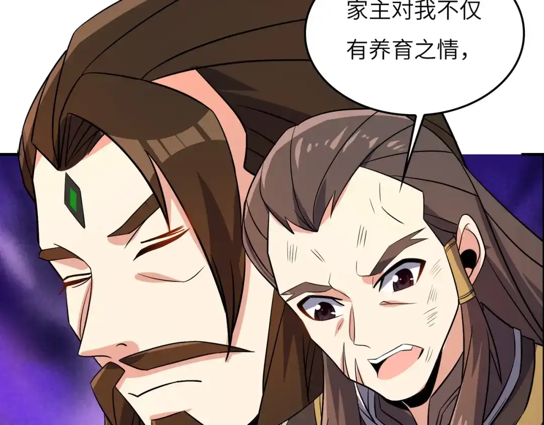 《吞下一个修仙世界》第144话 内外齐攻 第6页