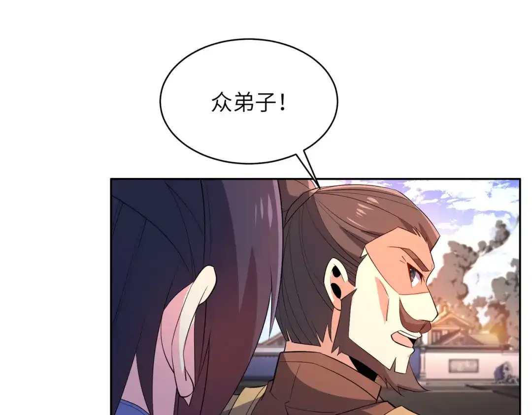 《吞下一个修仙世界》第144话 内外齐攻 第49页