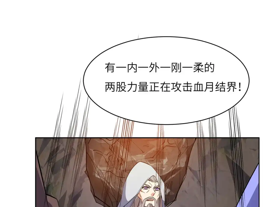 《吞下一个修仙世界》第144话 内外齐攻 第35页