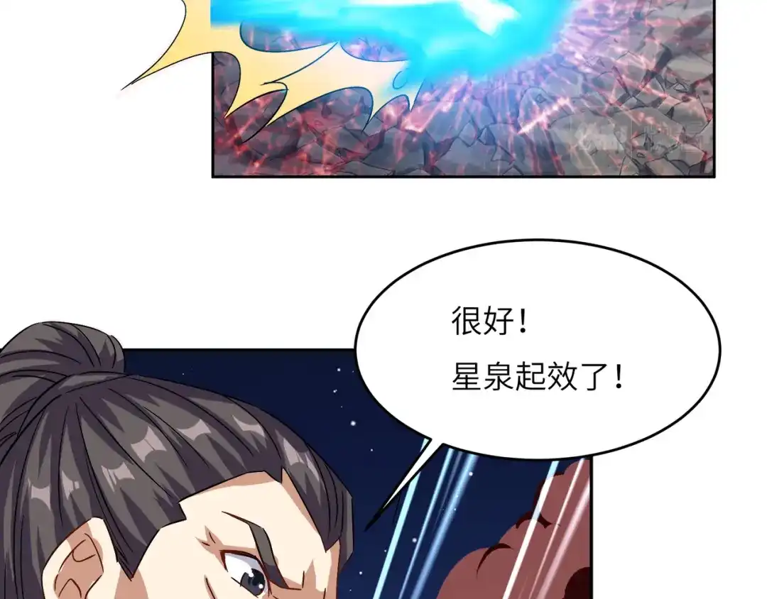 《吞下一个修仙世界》第144话 内外齐攻 第92页