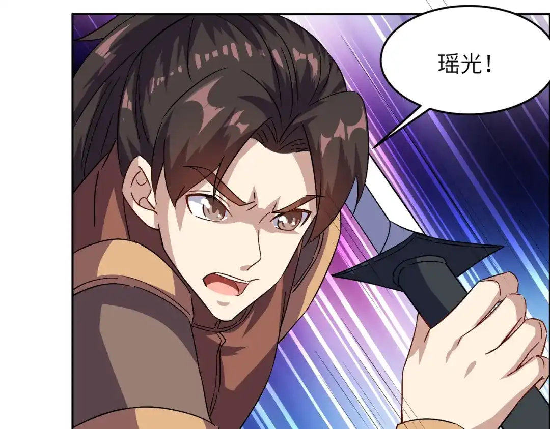 《吞下一个修仙世界》第144话 内外齐攻 第76页