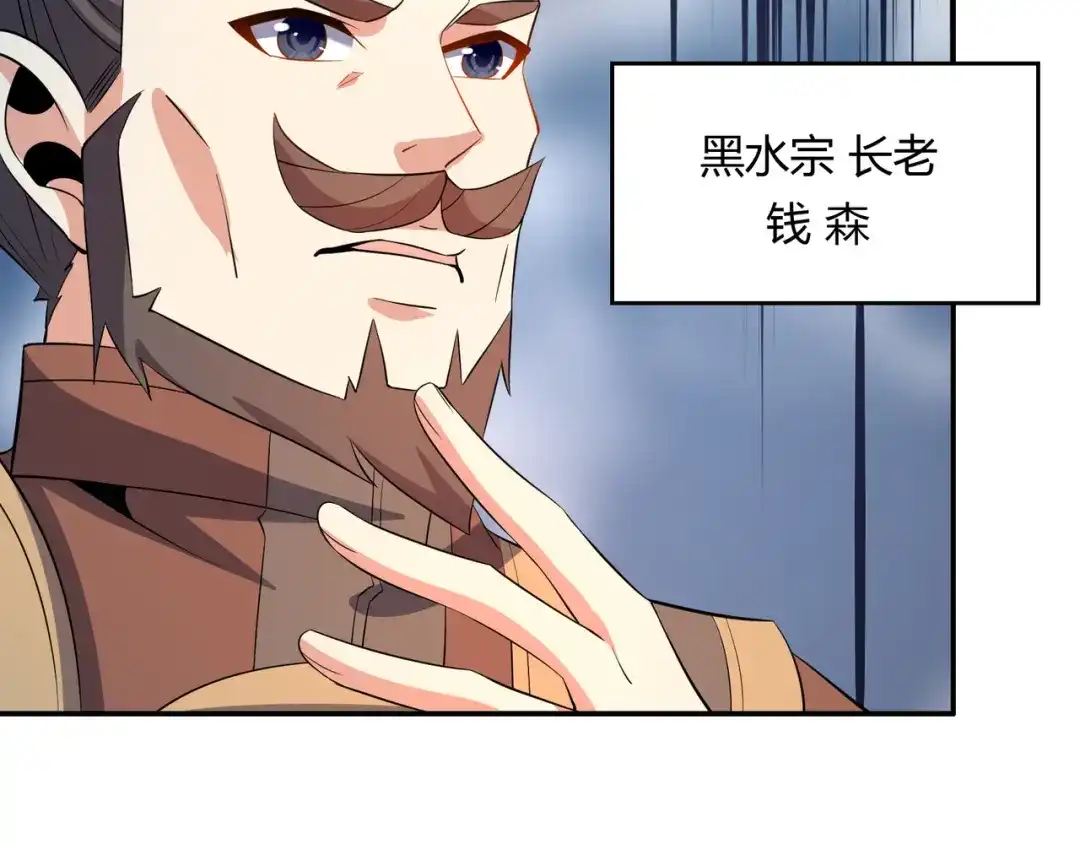 《吞下一个修仙世界》第144话 内外齐攻 第64页