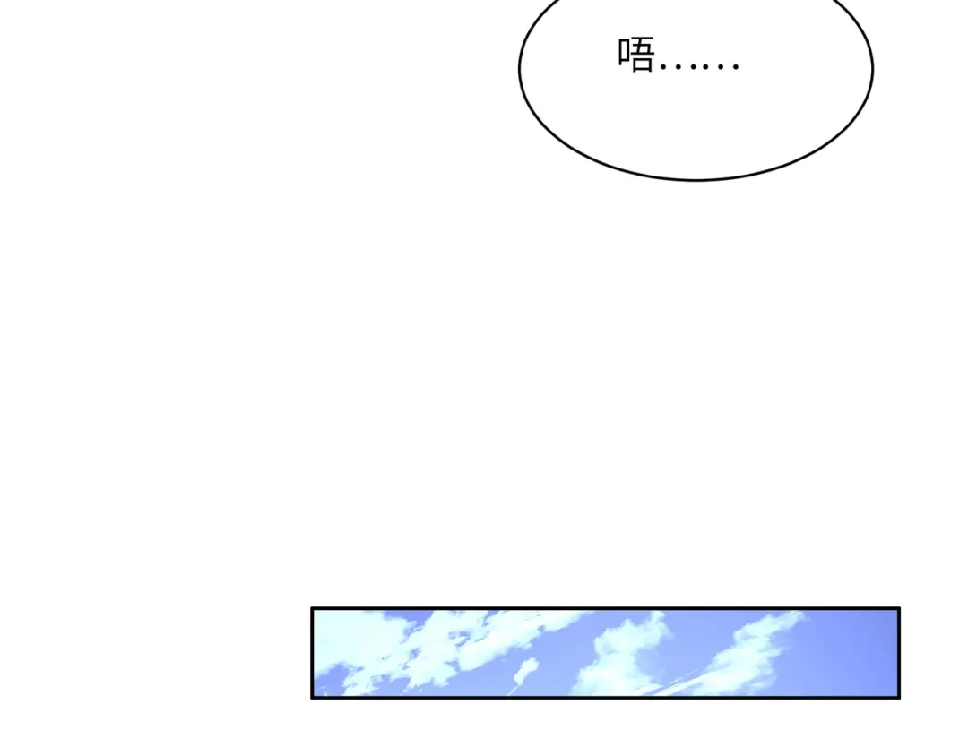 《吞下一个修仙世界》第144话 内外齐攻 第18页