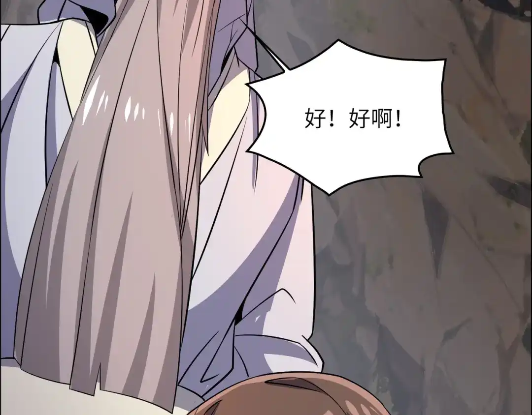 《吞下一个修仙世界》第144话 内外齐攻 第11页
