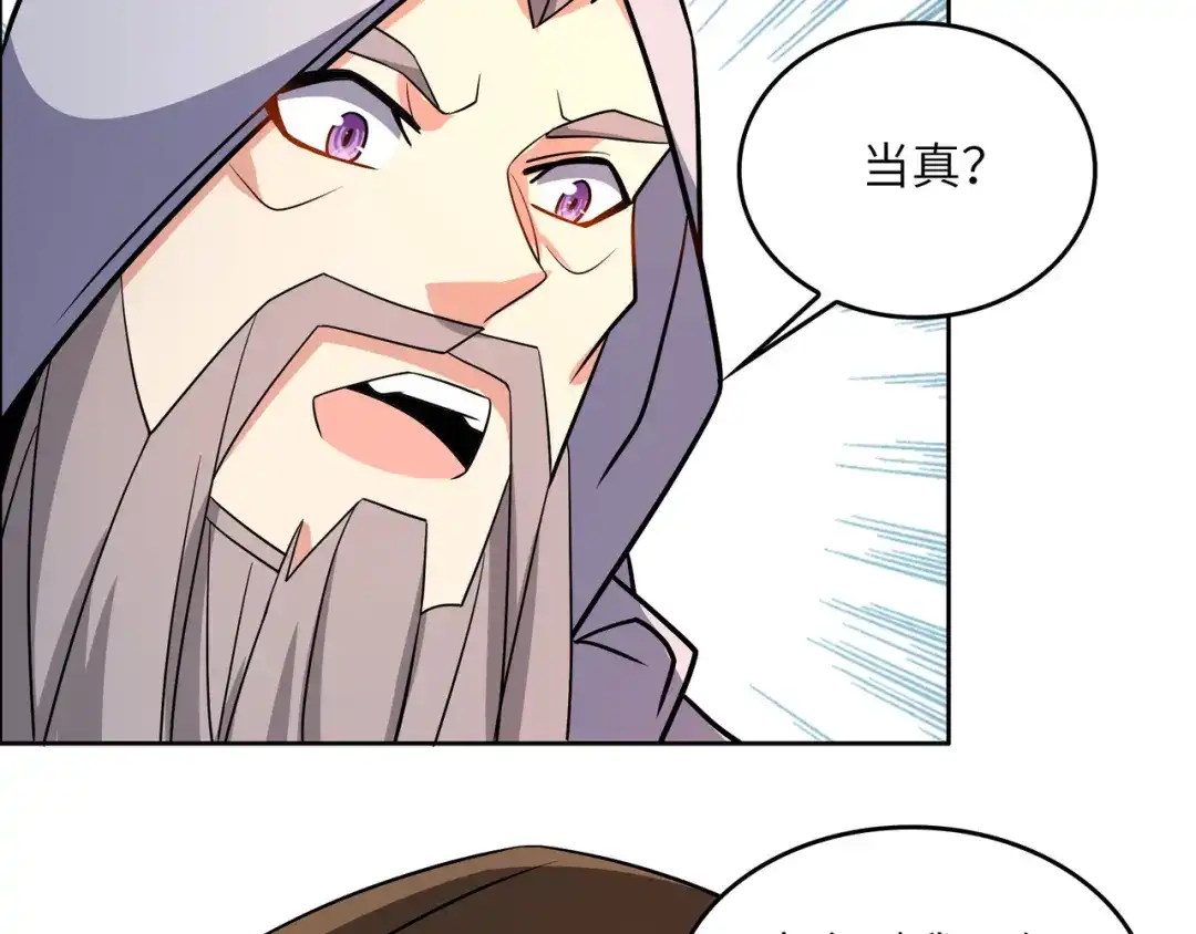 《吞下一个修仙世界》第144话 内外齐攻 第5页