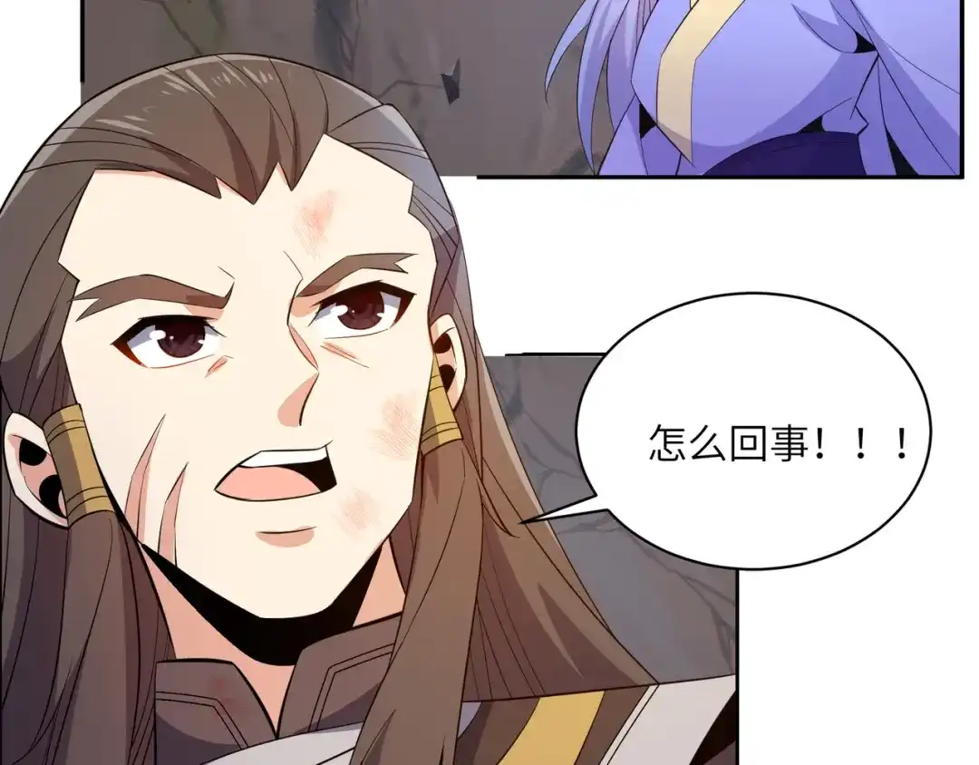 《吞下一个修仙世界》第144话 内外齐攻 第26页