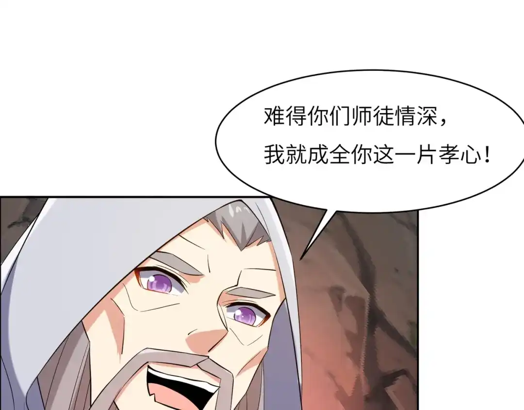 《吞下一个修仙世界》第144话 内外齐攻 第14页