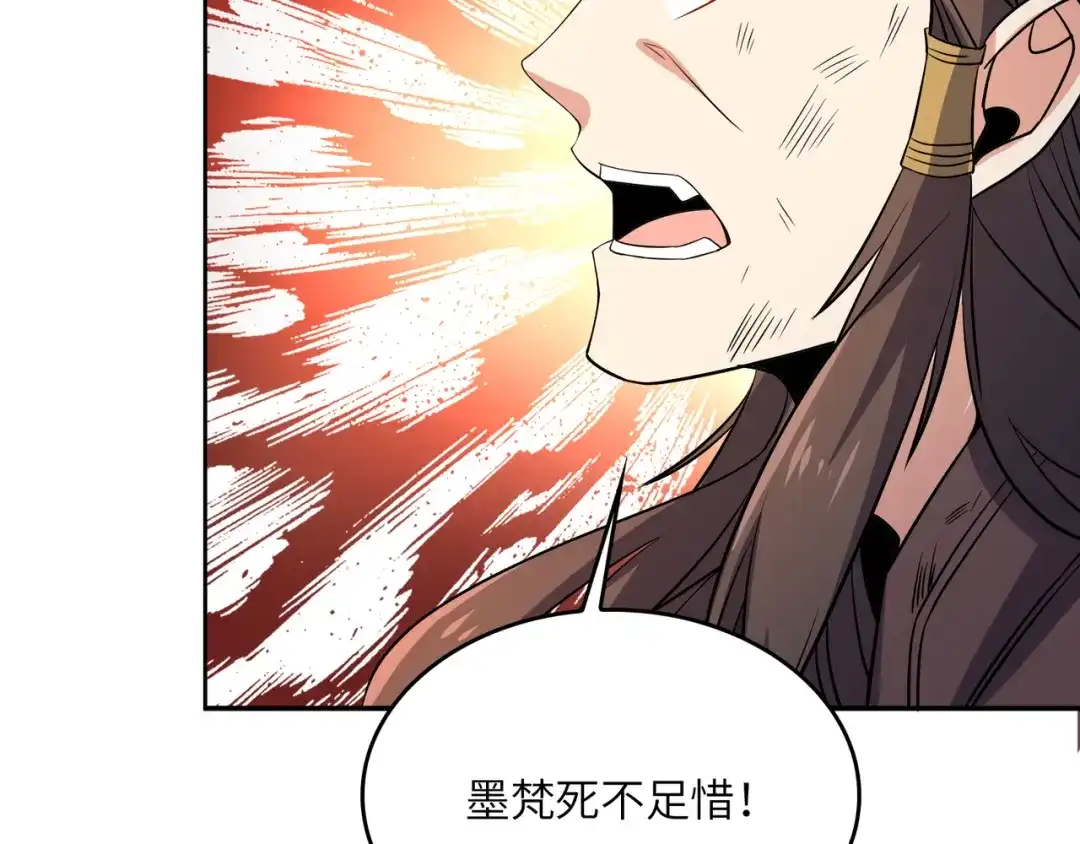 《吞下一个修仙世界》第144话 内外齐攻 第9页