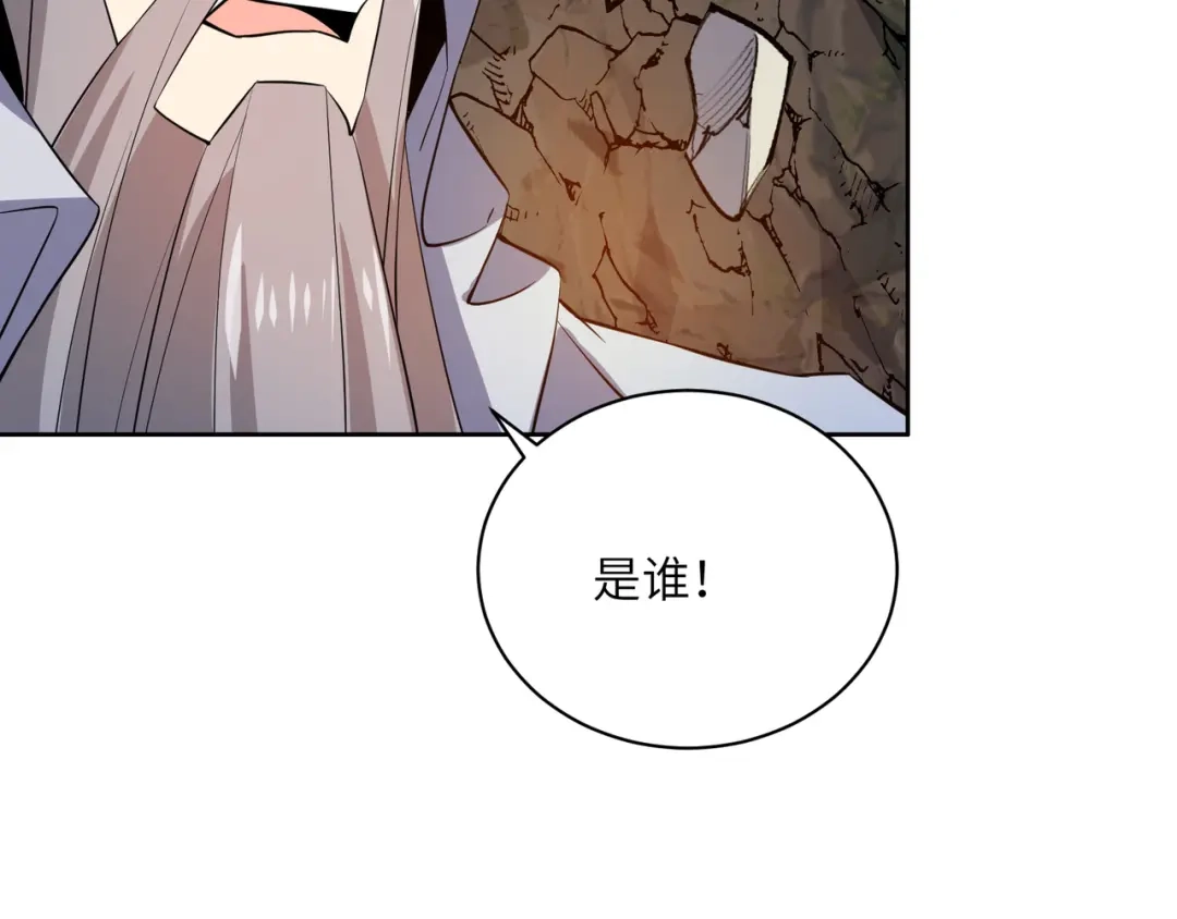 《吞下一个修仙世界》第144话 内外齐攻 第37页