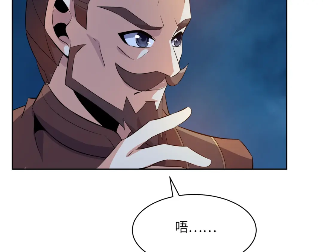 《吞下一个修仙世界》第144话 内外齐攻 第45页