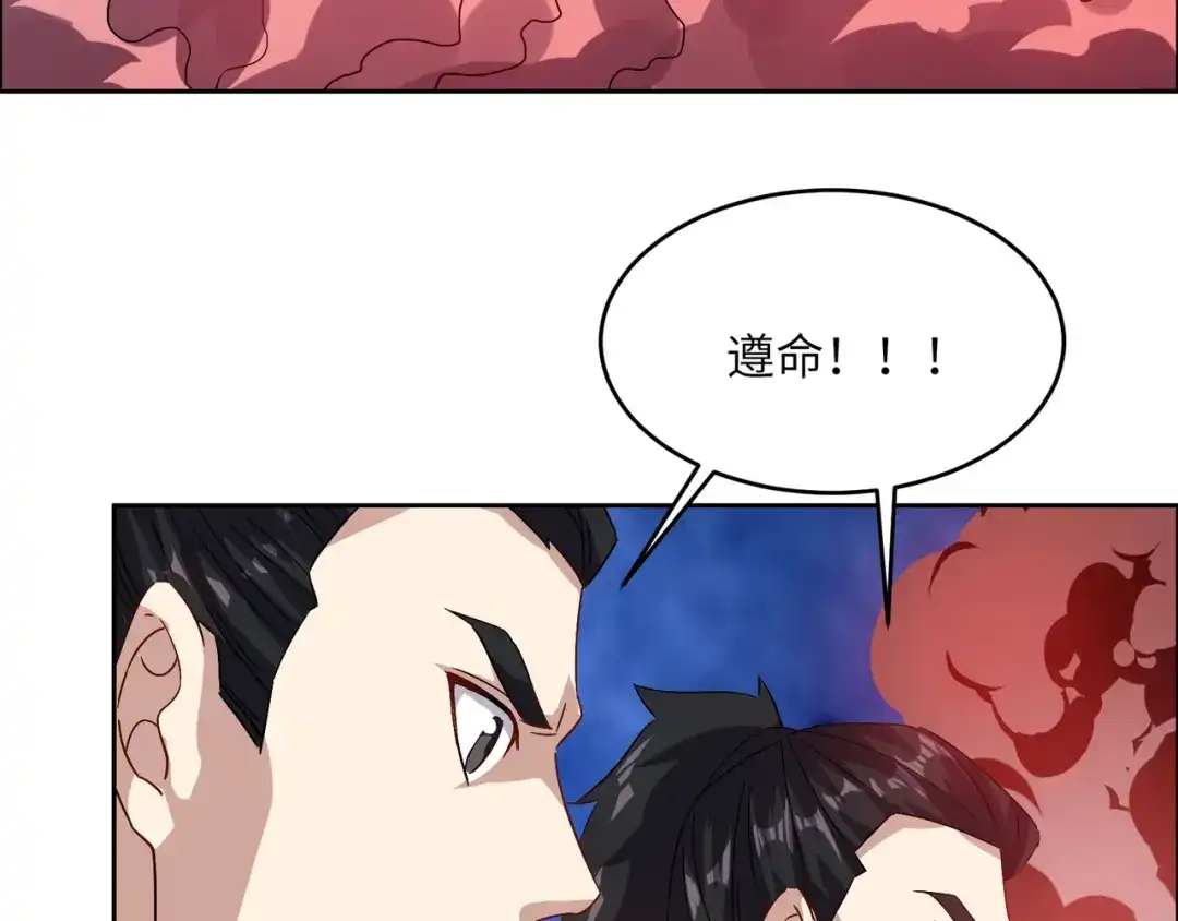 《吞下一个修仙世界》第144话 内外齐攻 第73页