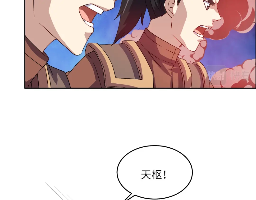 《吞下一个修仙世界》第144话 内外齐攻 第74页