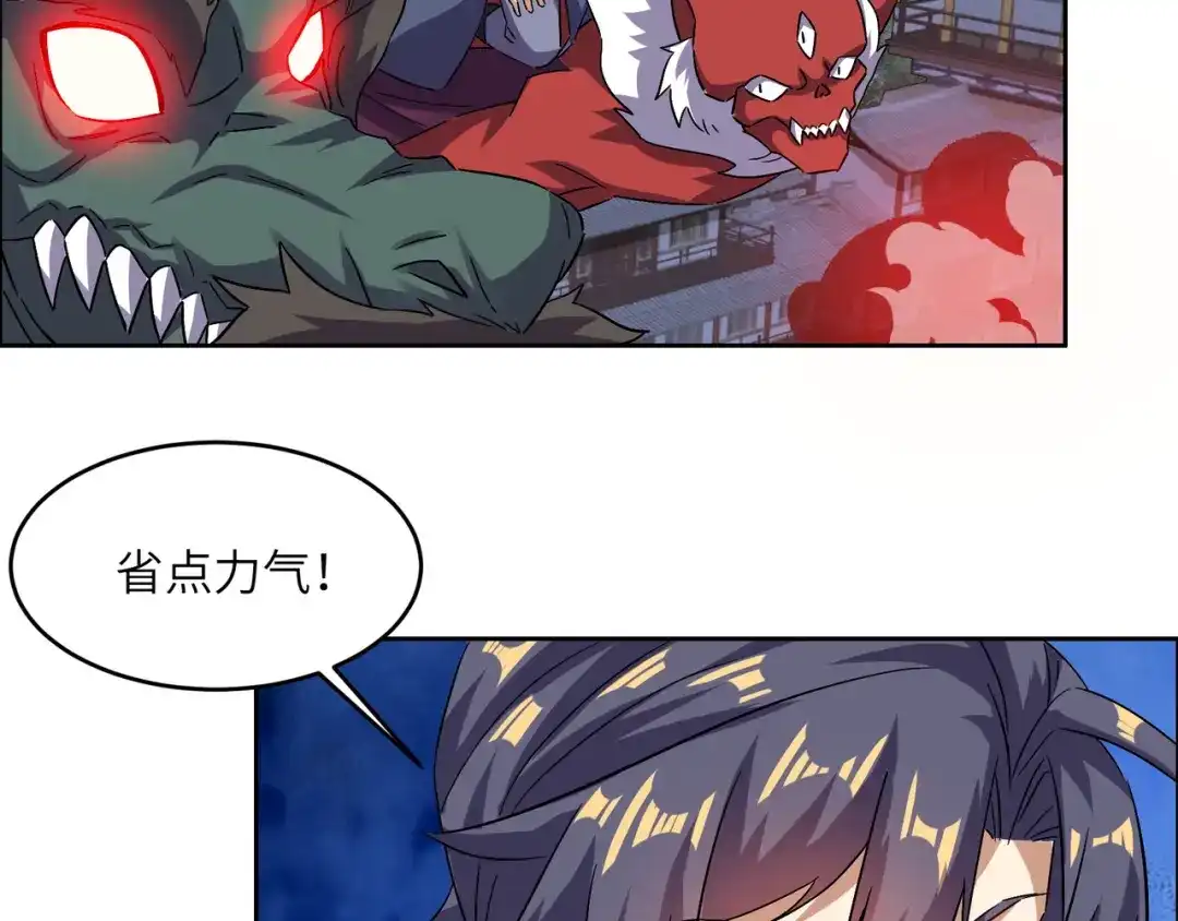《吞下一个修仙世界》第145话 联手破敌 第91页
