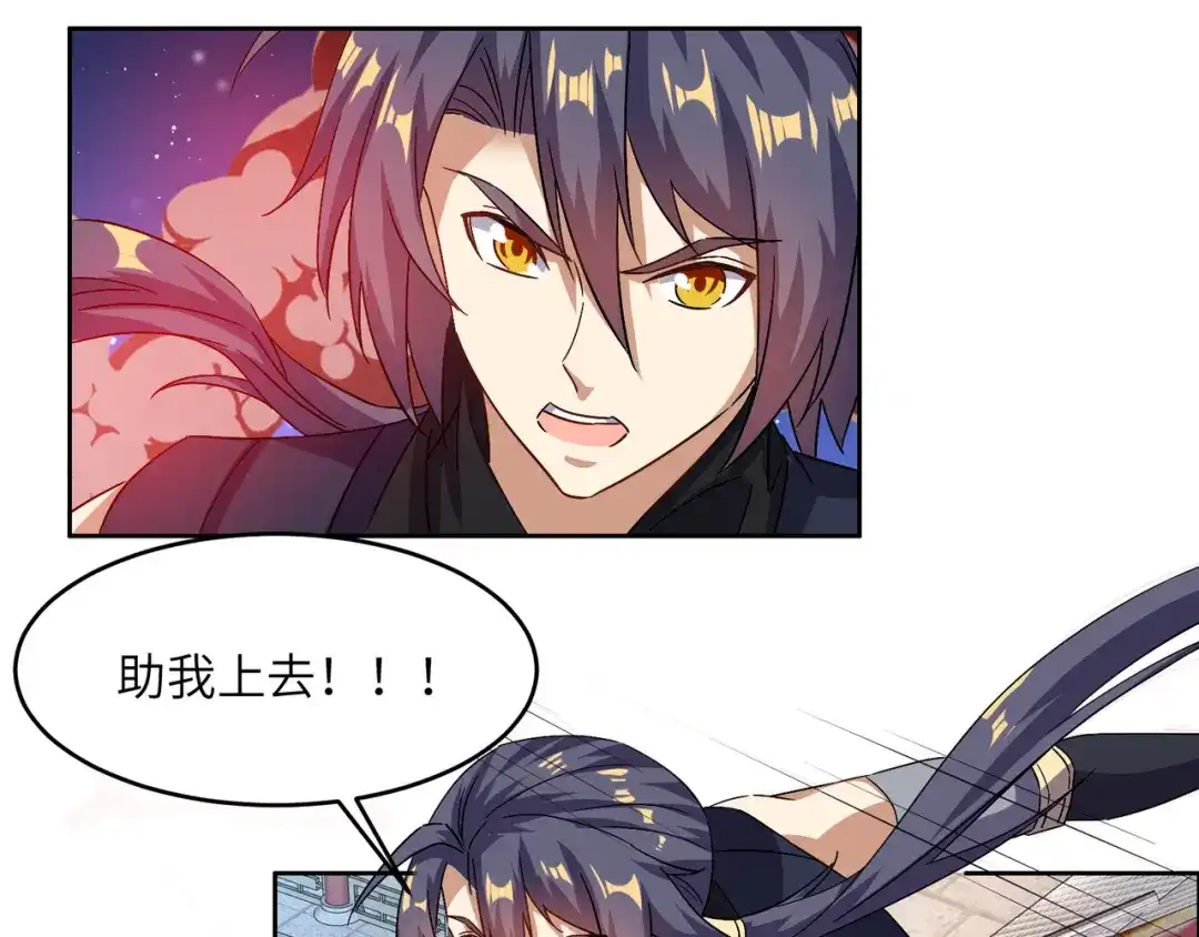 《吞下一个修仙世界》第145话 联手破敌 第80页