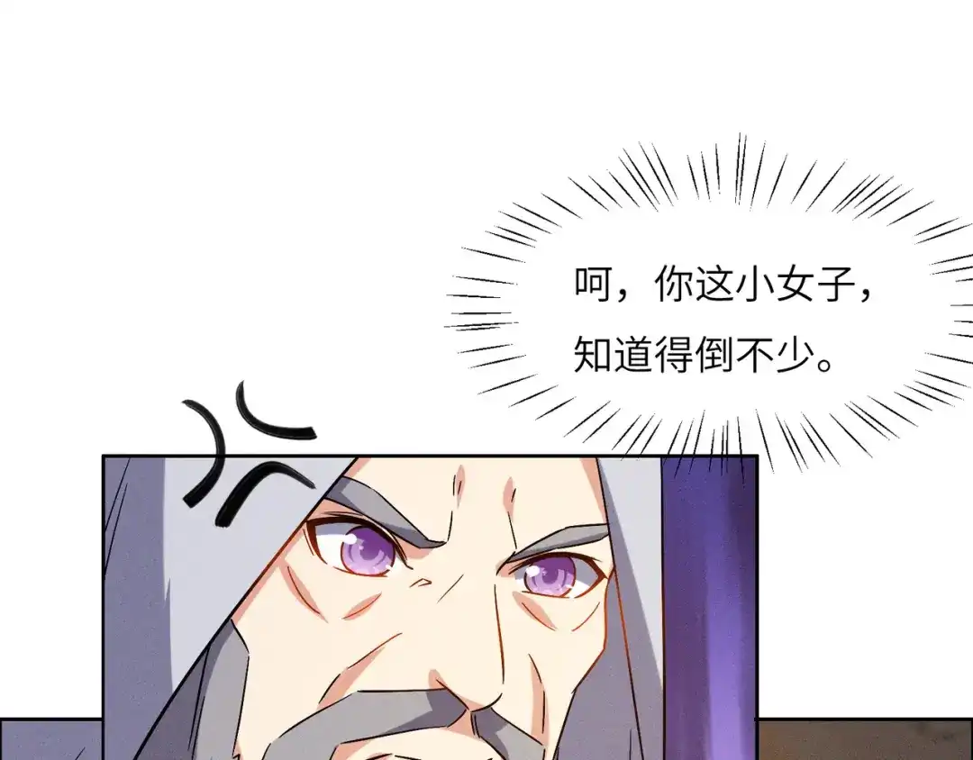 《吞下一个修仙世界》第145话 联手破敌 第22页