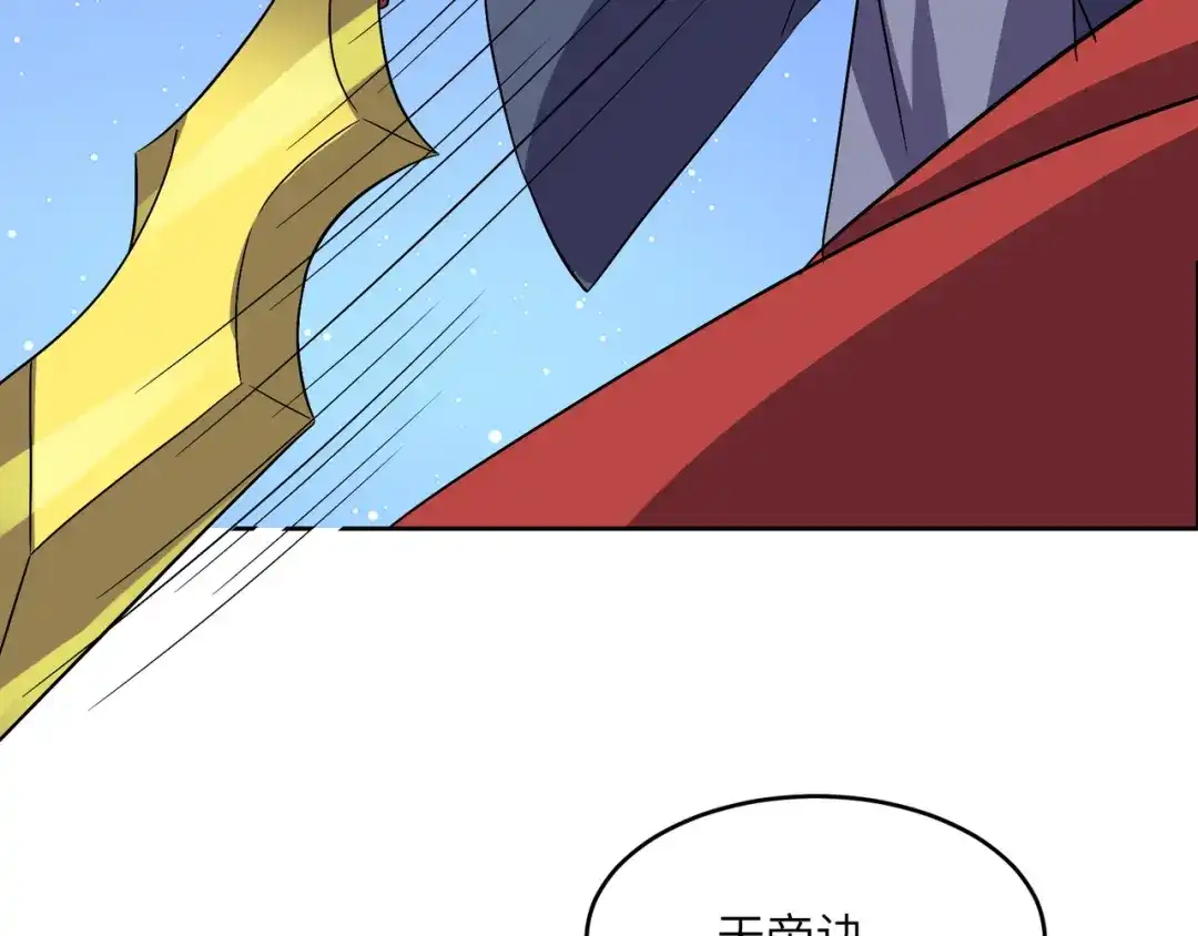 《吞下一个修仙世界》第145话 联手破敌 第96页