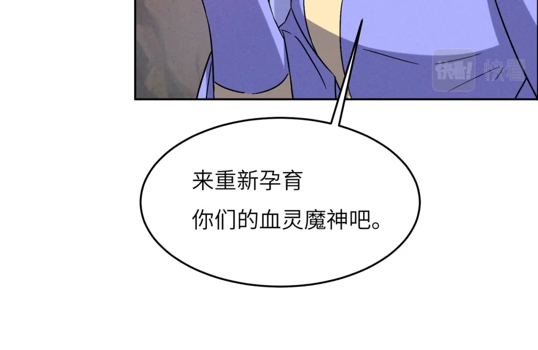 《吞下一个修仙世界》第145话 联手破敌 第21页