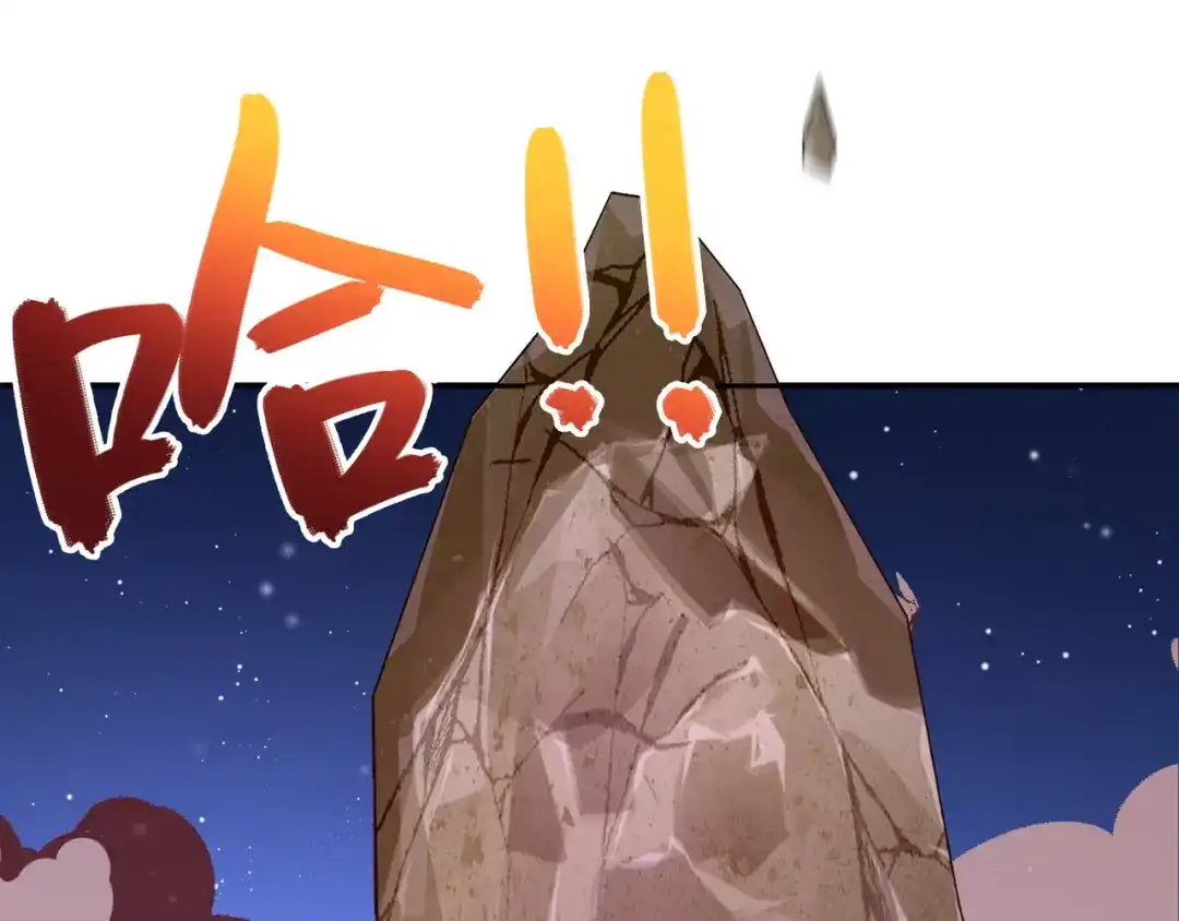 《吞下一个修仙世界》第145话 联手破敌 第76页