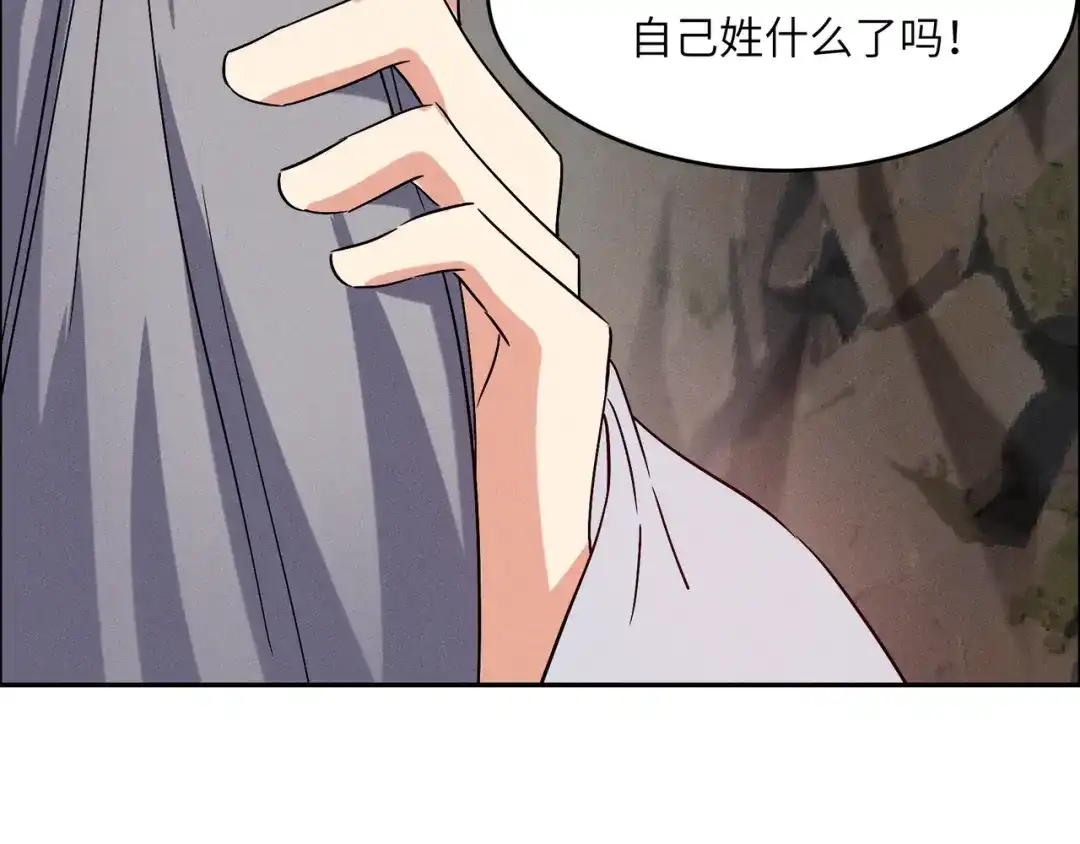 《吞下一个修仙世界》第145话 联手破敌 第6页