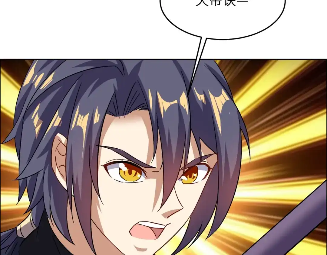 《吞下一个修仙世界》第145话 联手破敌 第97页