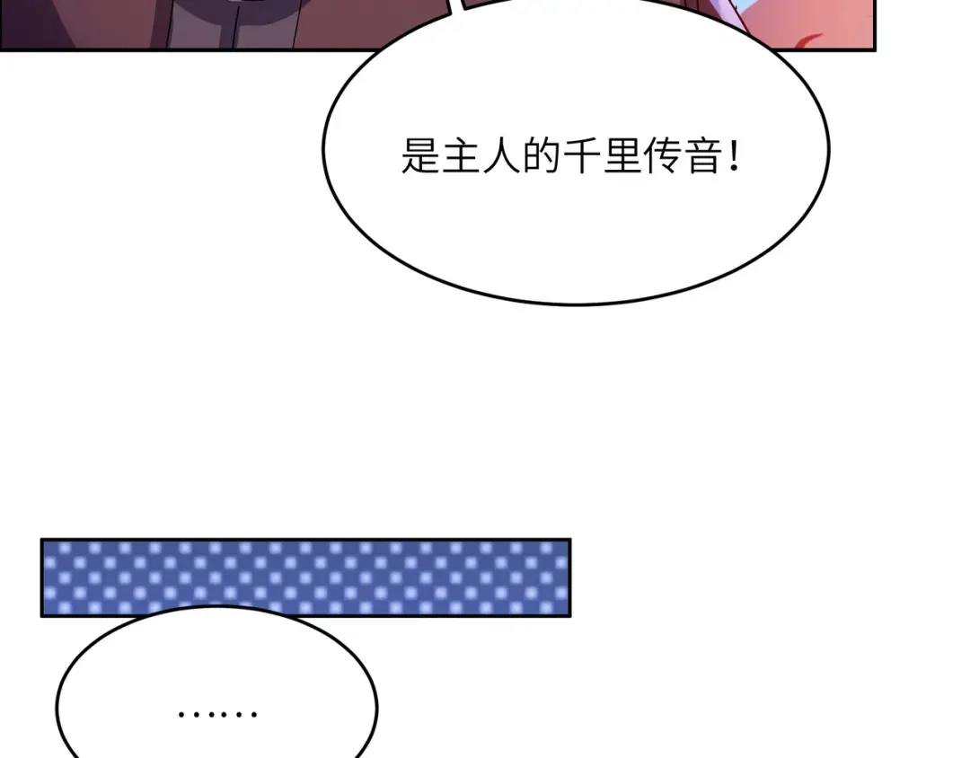 《吞下一个修仙世界》第145话 联手破敌 第50页