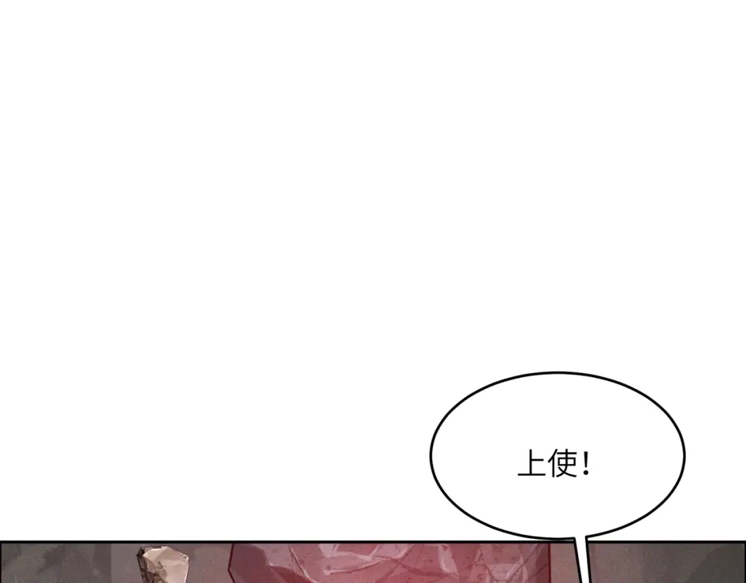 《吞下一个修仙世界》第145话 联手破敌 第7页