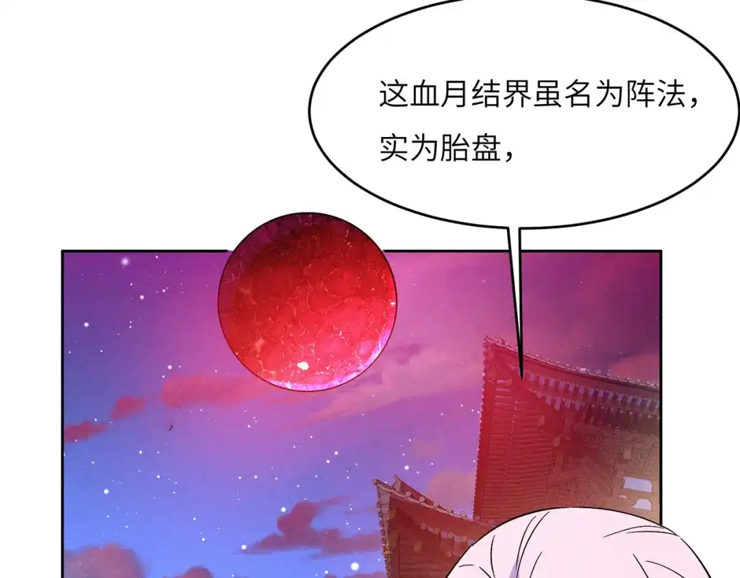 《吞下一个修仙世界》第145话 联手破敌 第19页