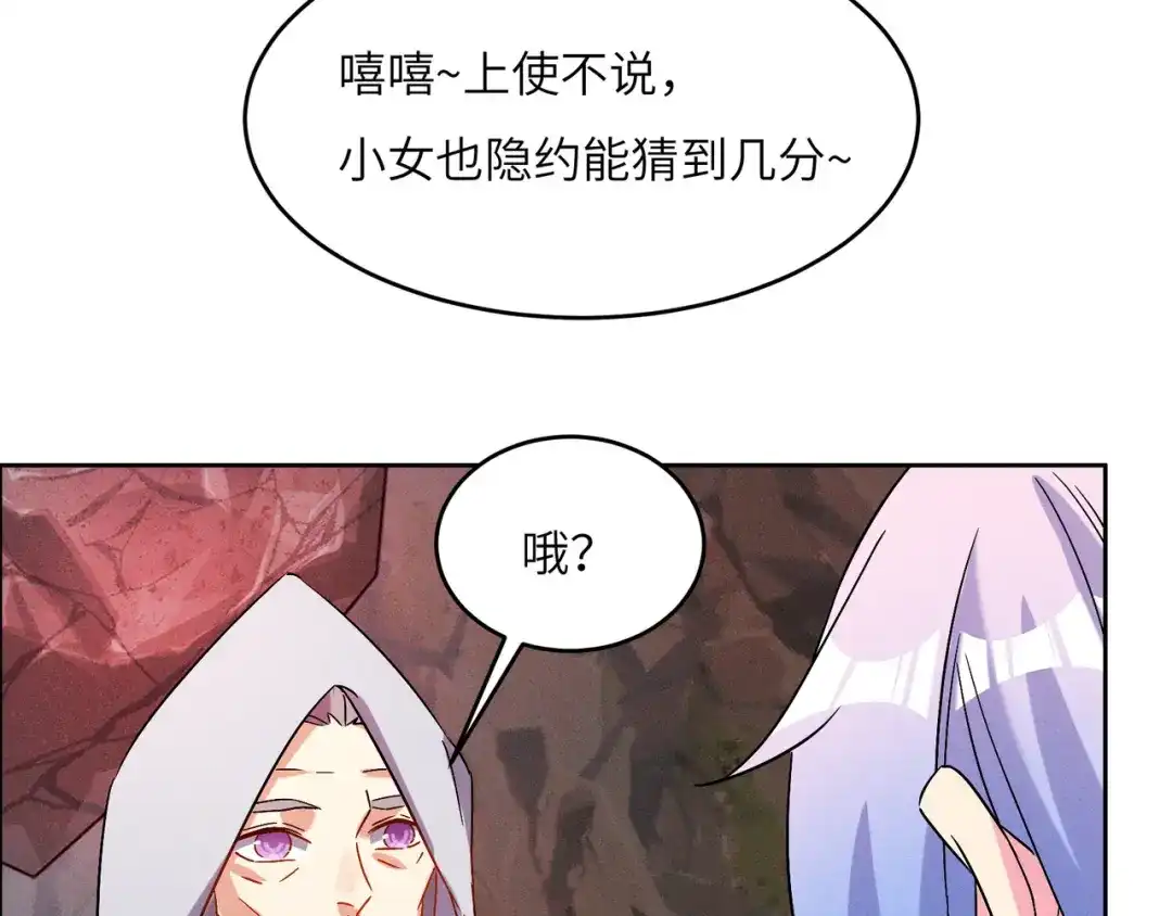 《吞下一个修仙世界》第145话 联手破敌 第17页
