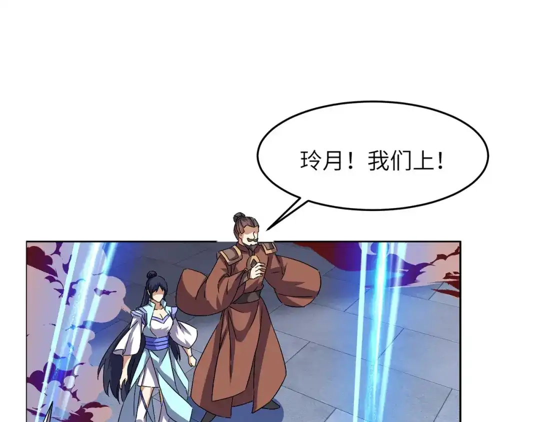 《吞下一个修仙世界》第145话 联手破敌 第58页
