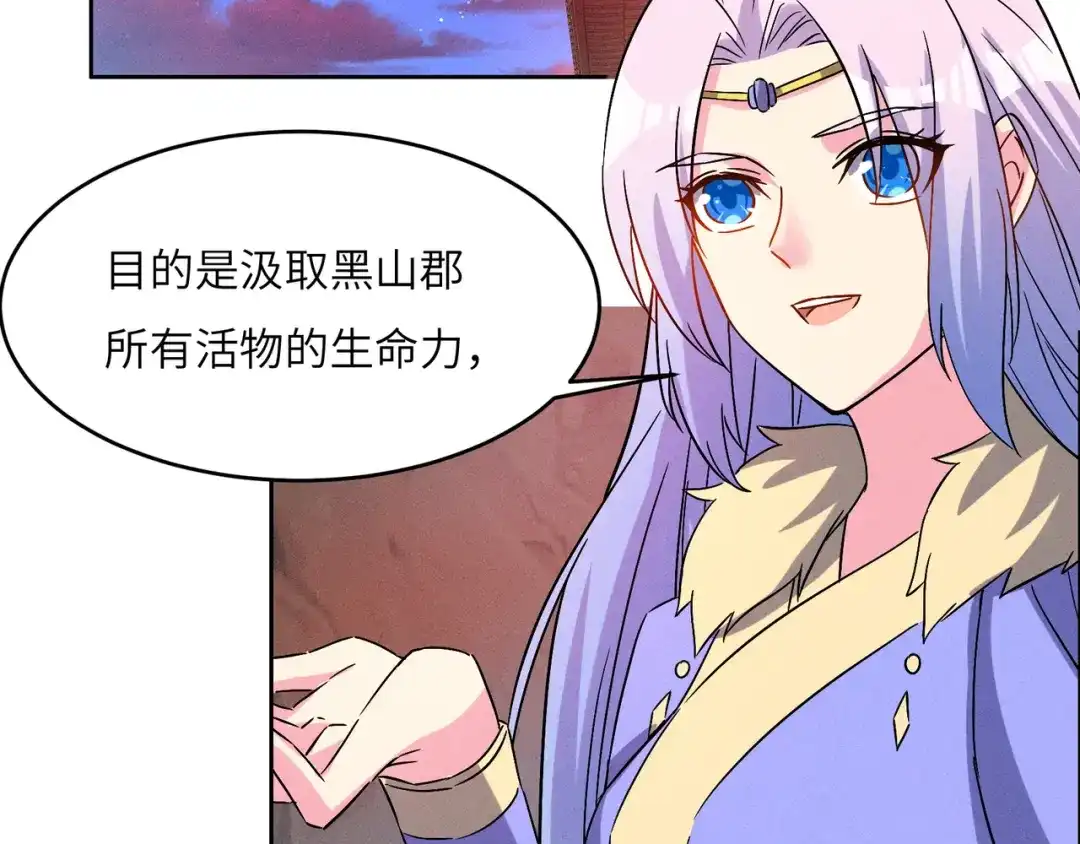 《吞下一个修仙世界》第145话 联手破敌 第20页