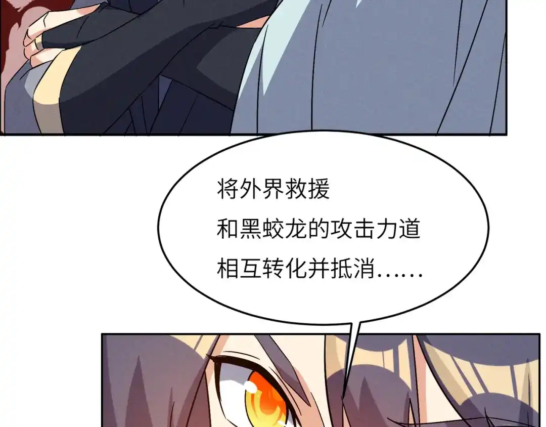 《吞下一个修仙世界》第145话 联手破敌 第36页