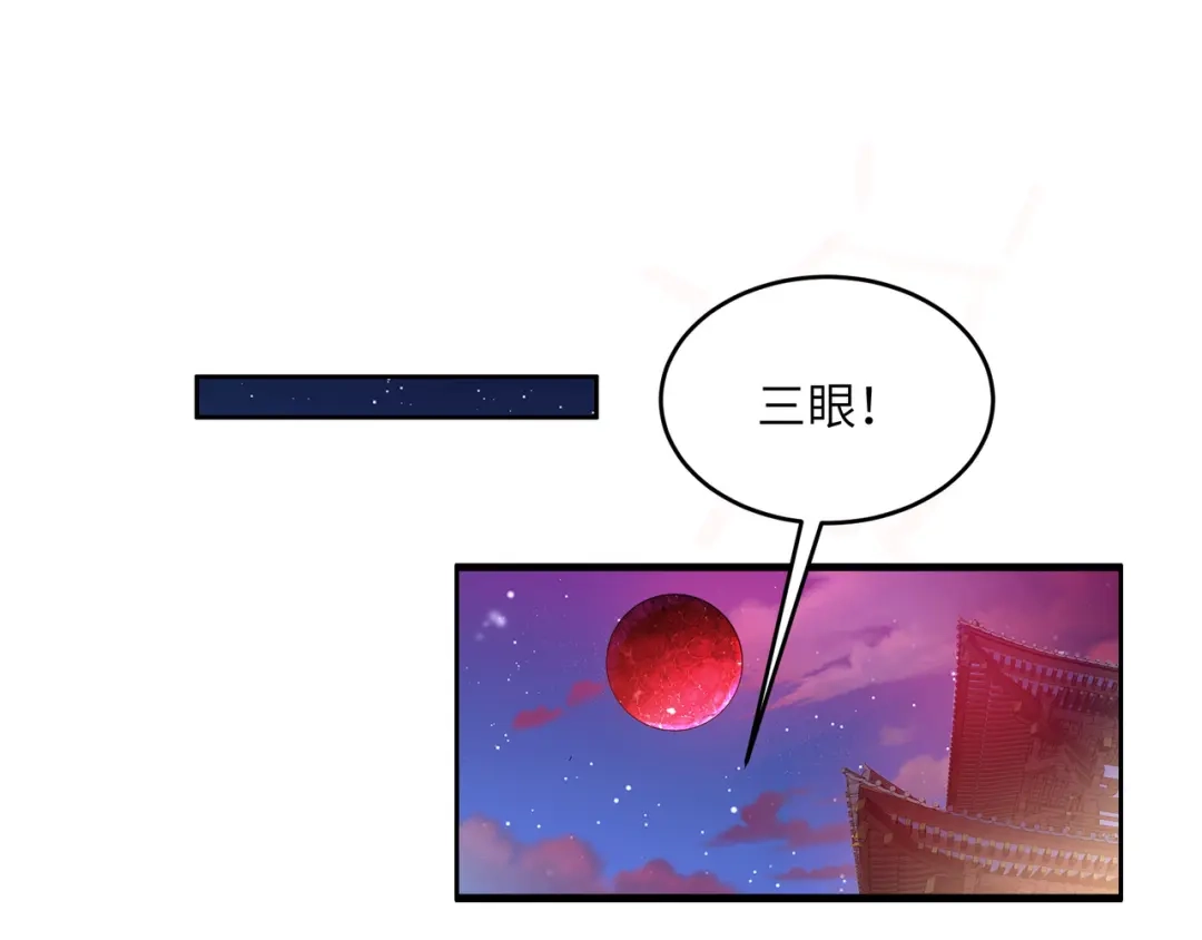 《吞下一个修仙世界》第145话 联手破敌 第79页