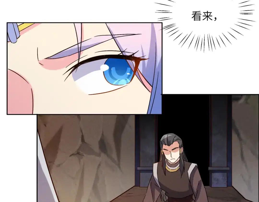 《吞下一个修仙世界》第145话 联手破敌 第27页
