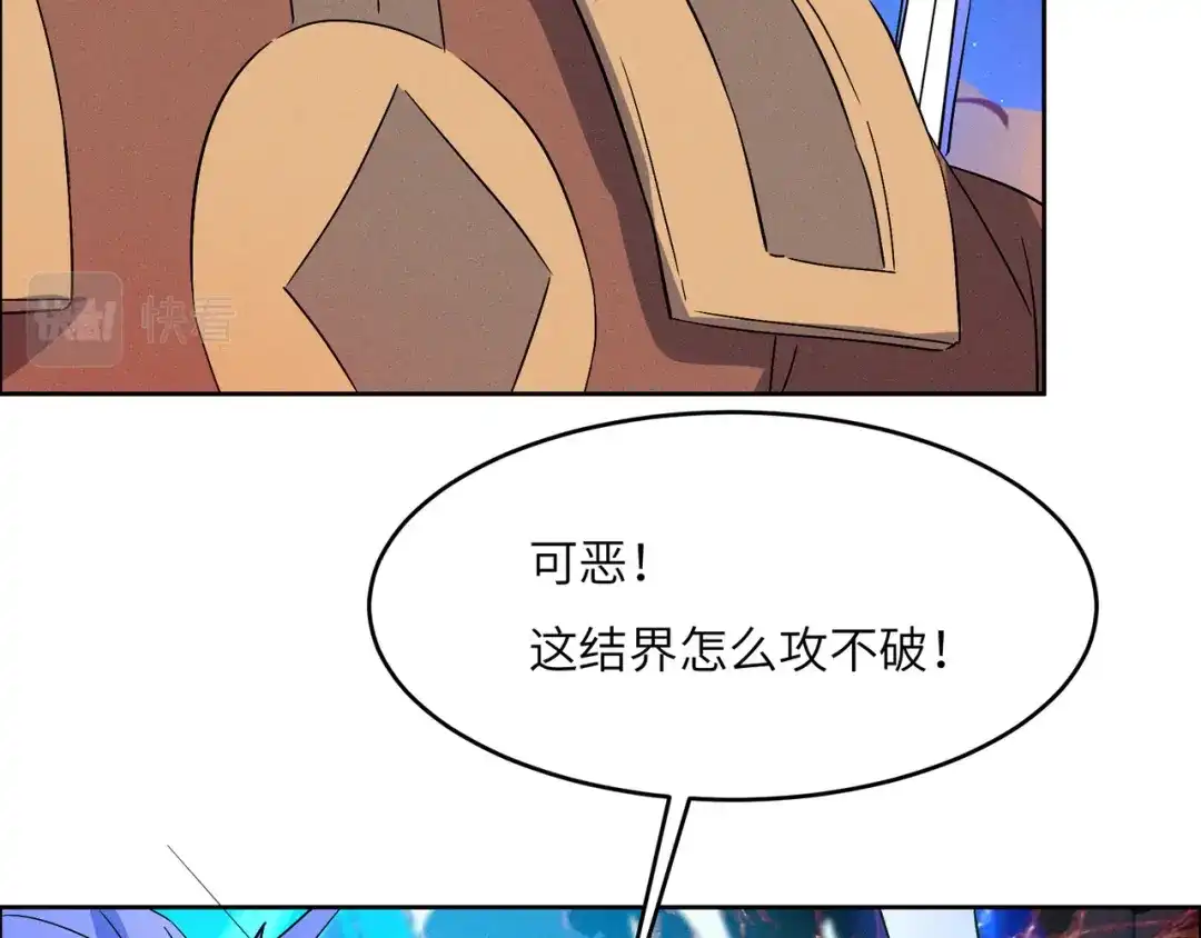 《吞下一个修仙世界》第145话 联手破敌 第44页