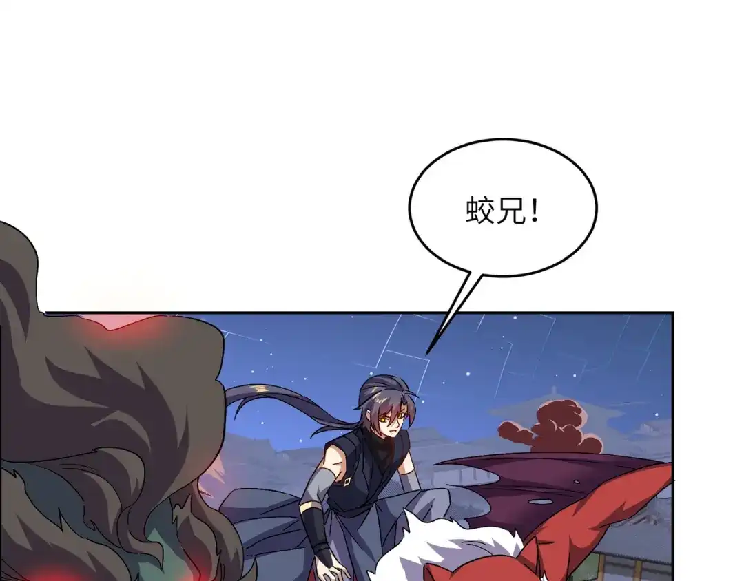 《吞下一个修仙世界》第145话 联手破敌 第90页