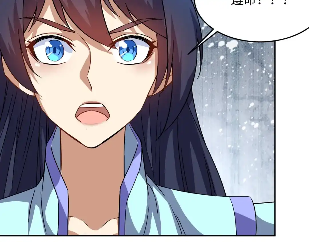 《吞下一个修仙世界》第146话 一击破敌 第45页