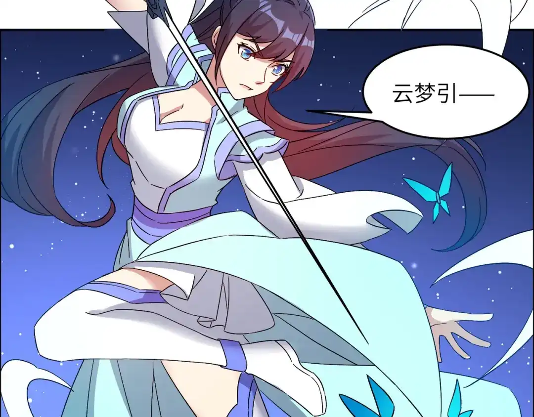 《吞下一个修仙世界》第146话 一击破敌 第49页