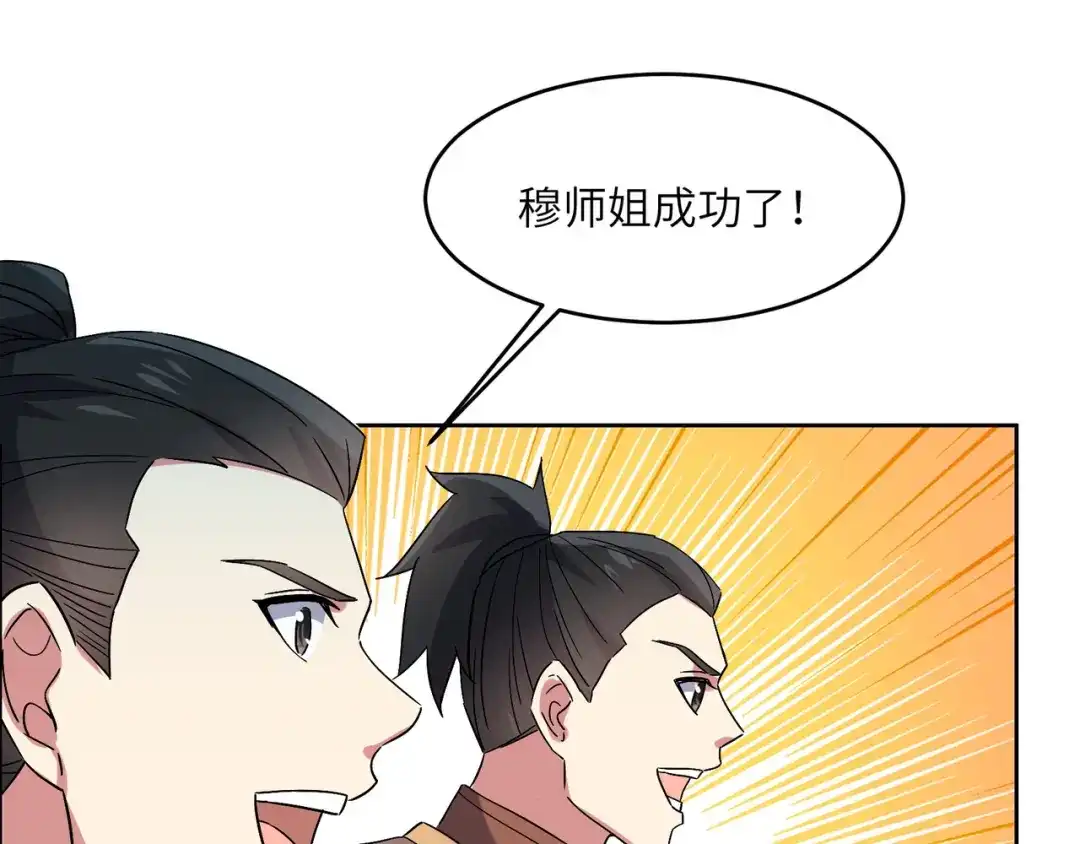 《吞下一个修仙世界》第146话 一击破敌 第64页