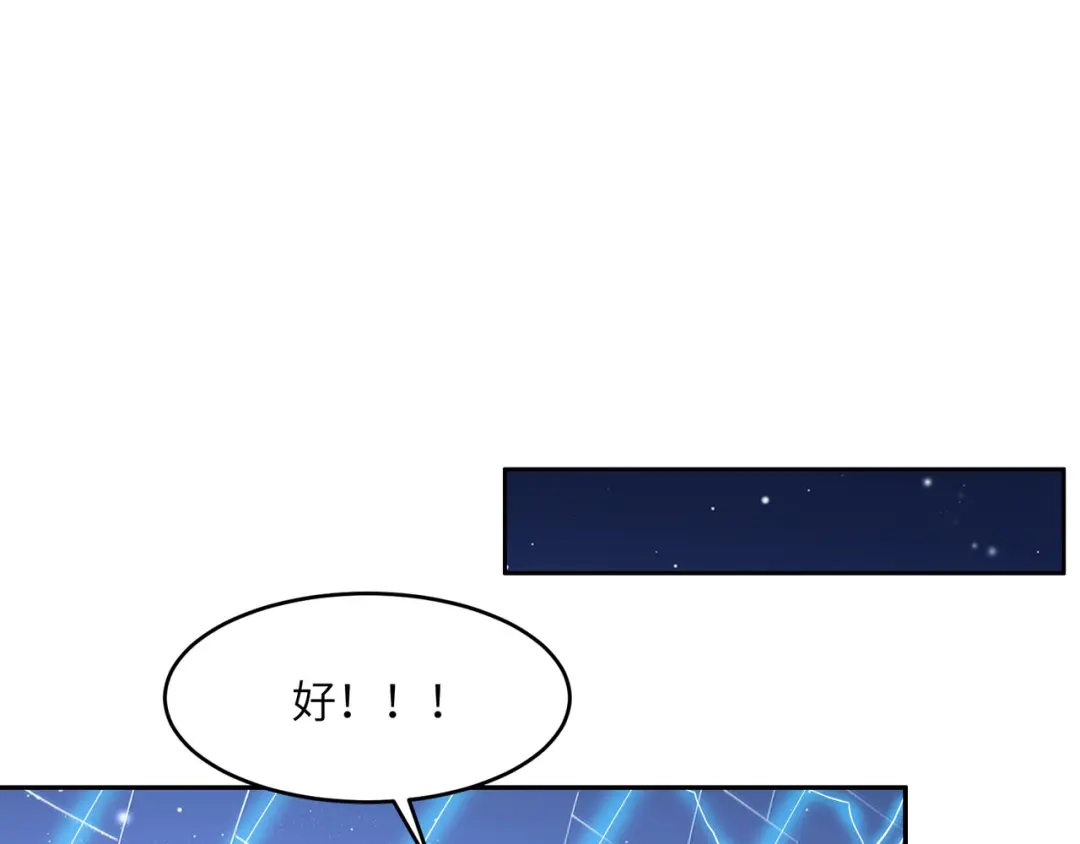 《吞下一个修仙世界》第146话 一击破敌 第41页