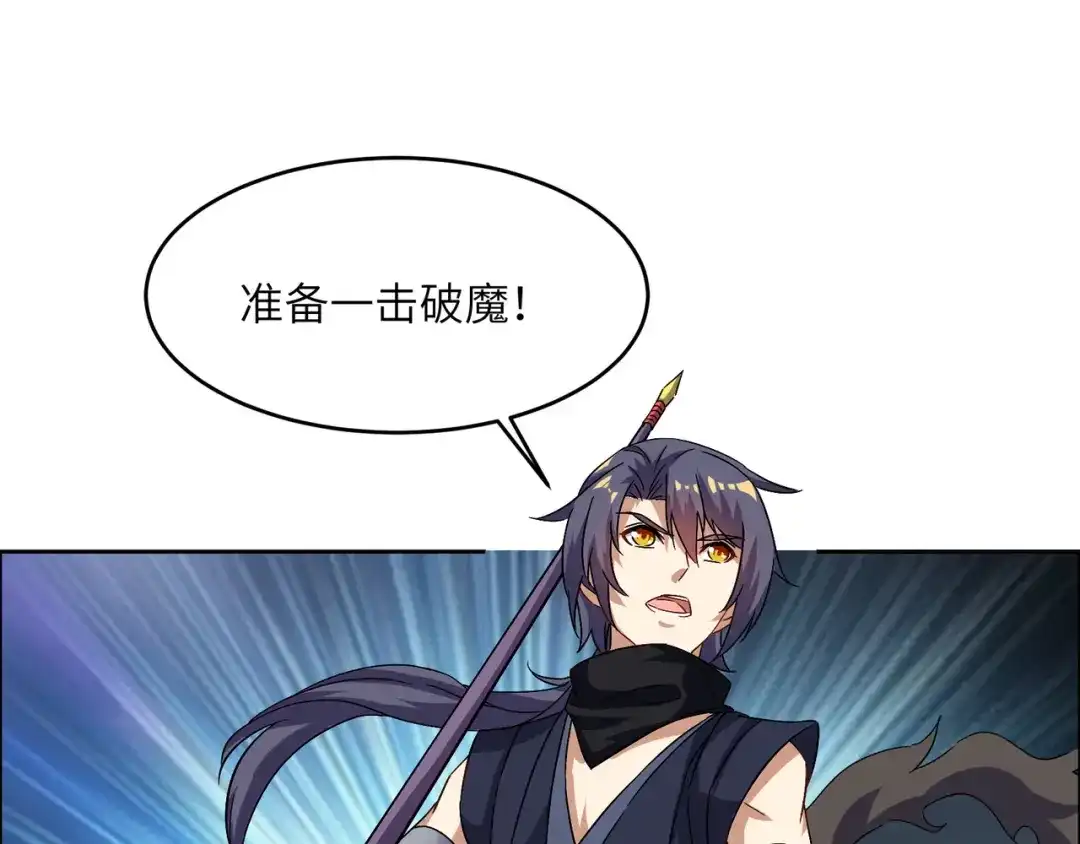 《吞下一个修仙世界》第146话 一击破敌 第15页