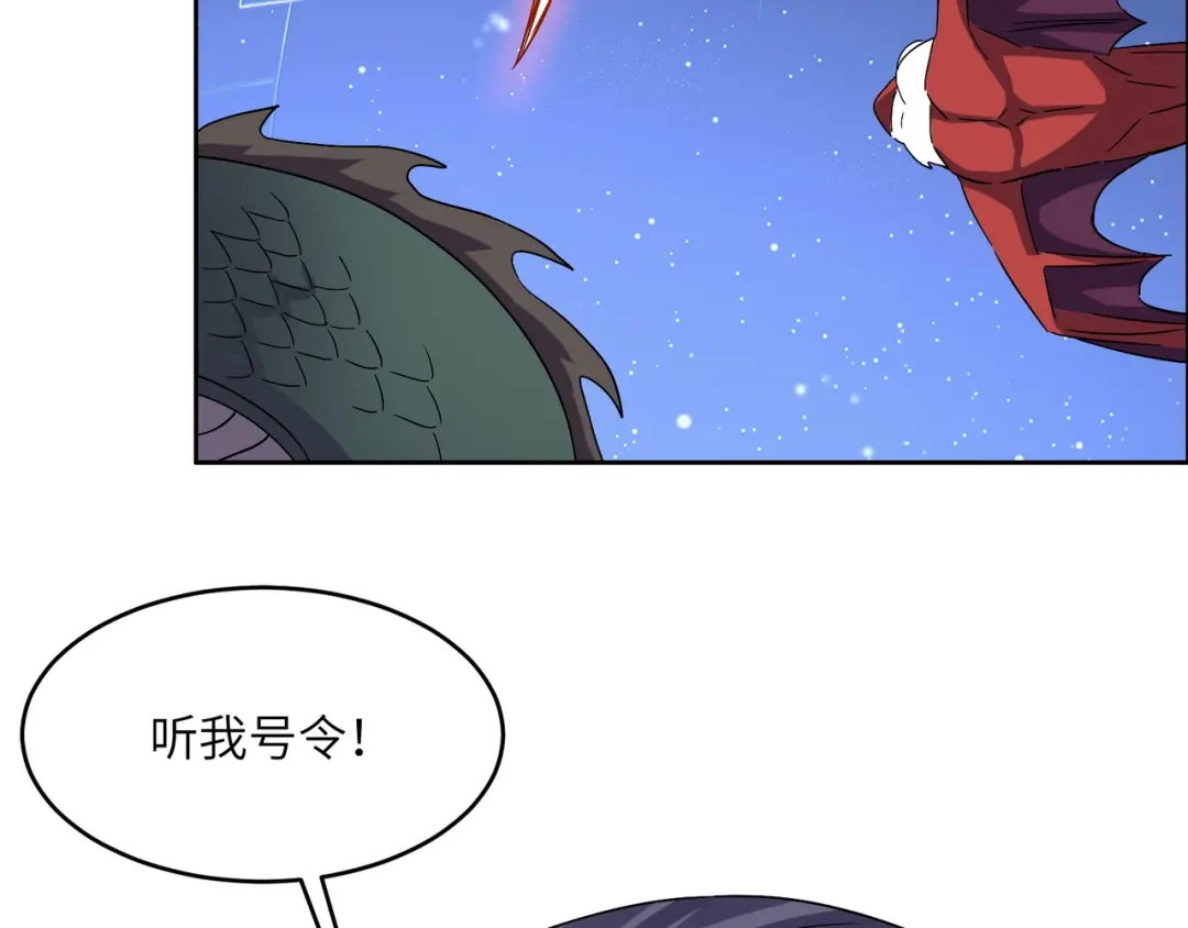 《吞下一个修仙世界》第146话 一击破敌 第11页