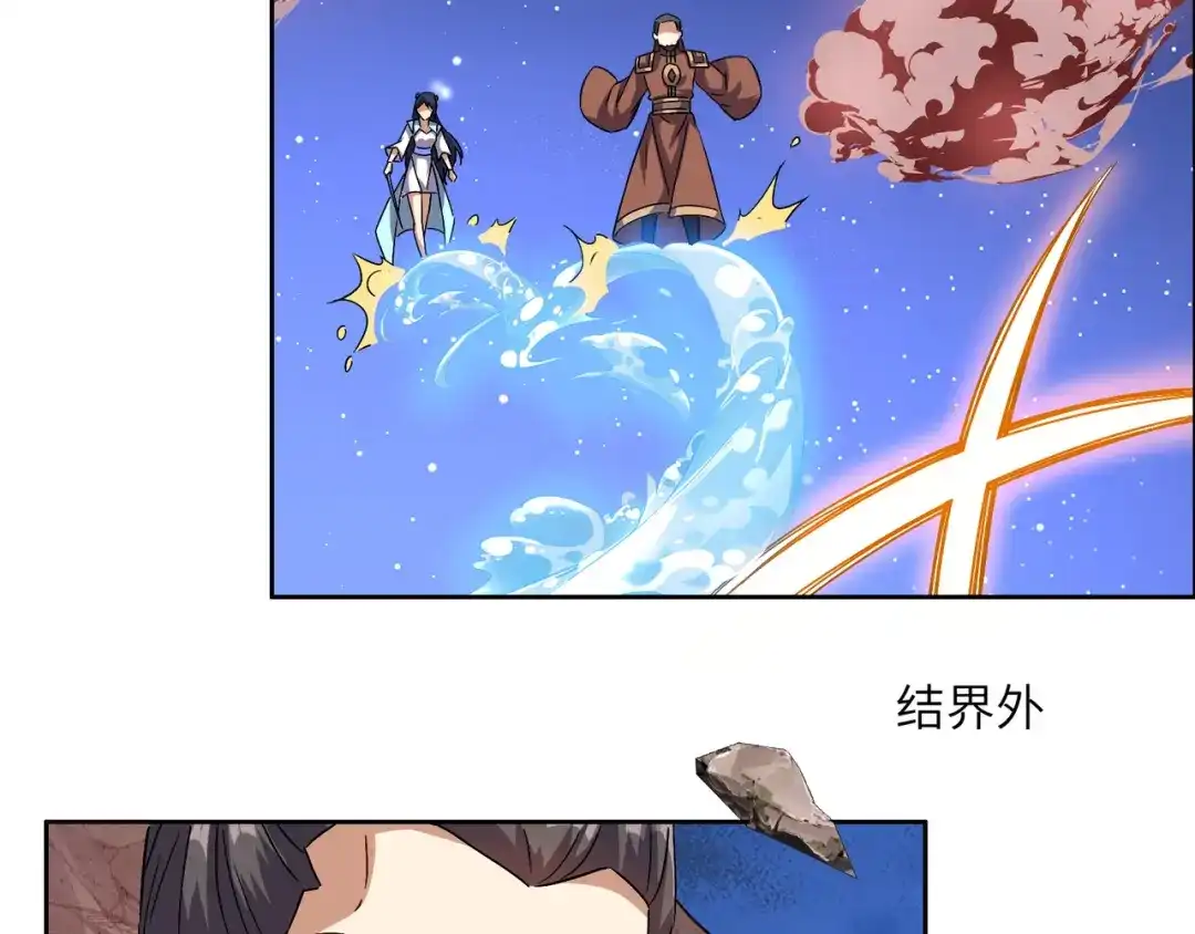 《吞下一个修仙世界》第146话 一击破敌 第18页