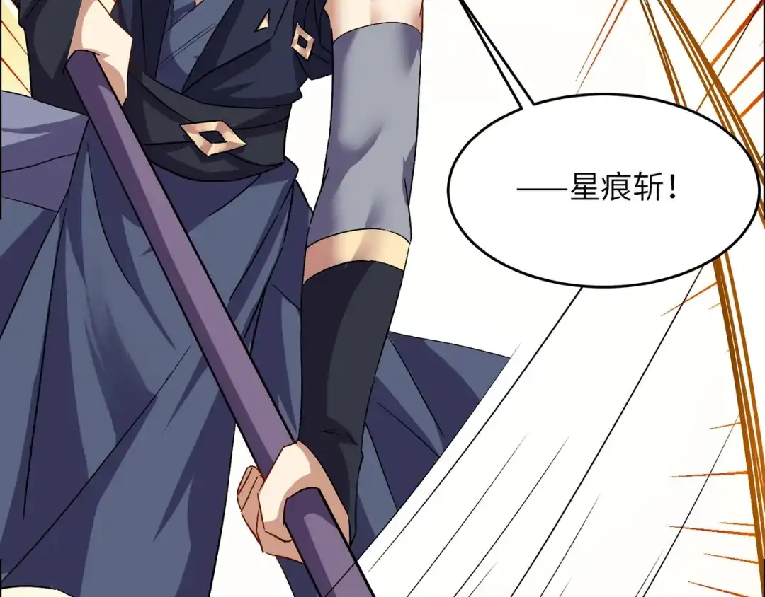 《吞下一个修仙世界》第146话 一击破敌 第4页
