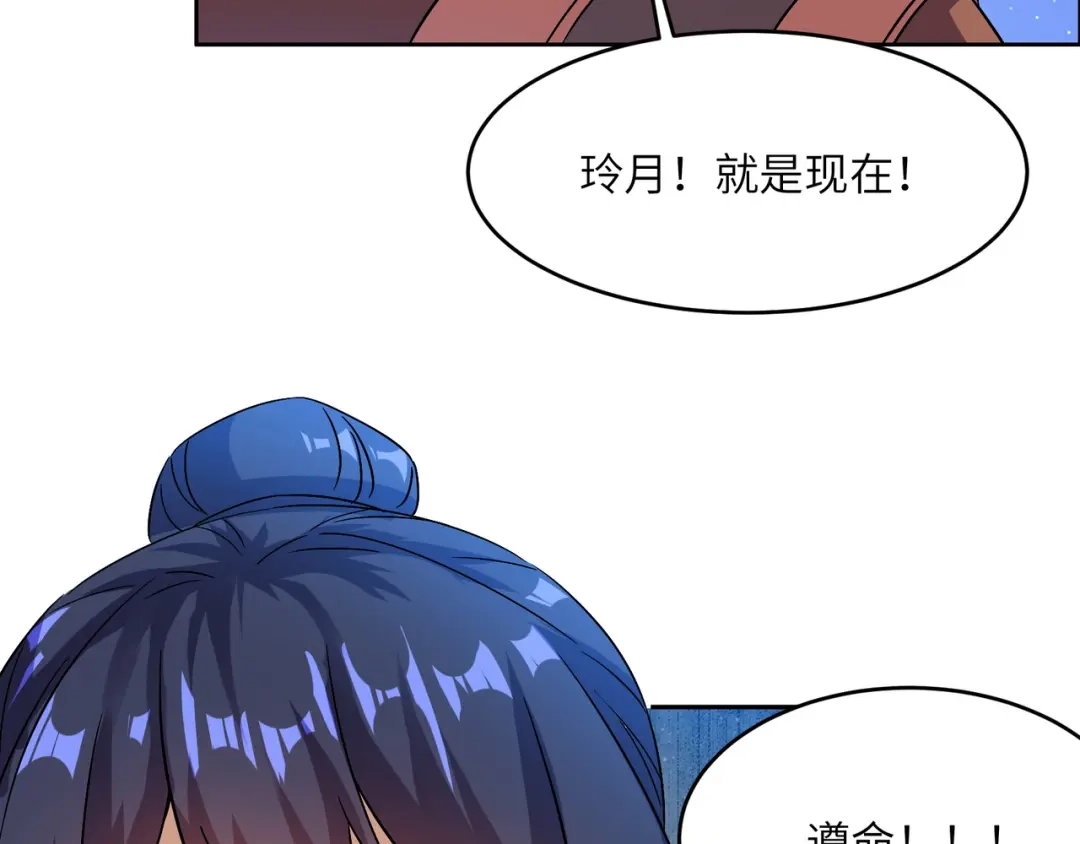 《吞下一个修仙世界》第146话 一击破敌 第44页